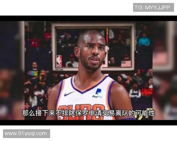 保罗：当时联盟曾叫我去湖人打一年，结果随后就没声了